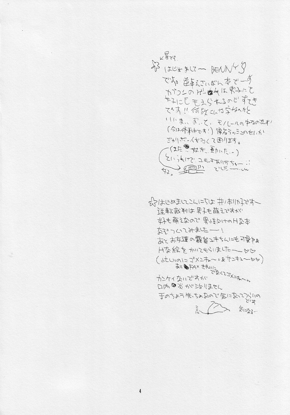 Gyaku Pai page 4 full