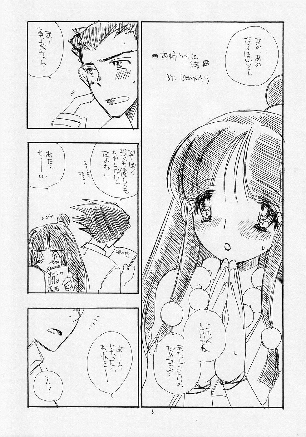 Gyaku Pai page 5 full