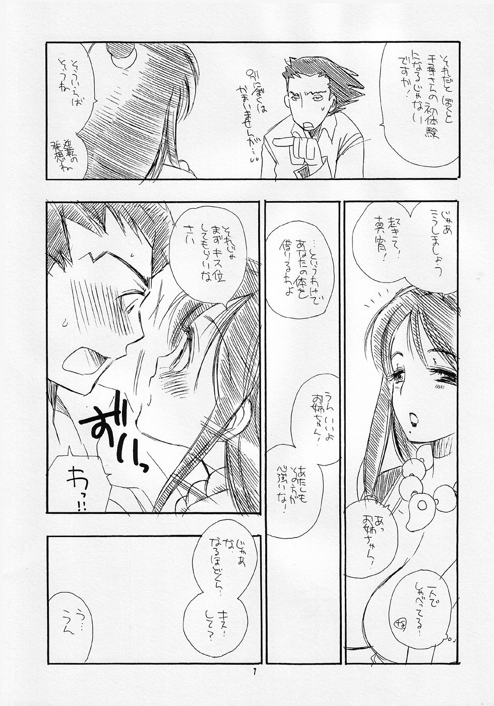 Gyaku Pai page 7 full