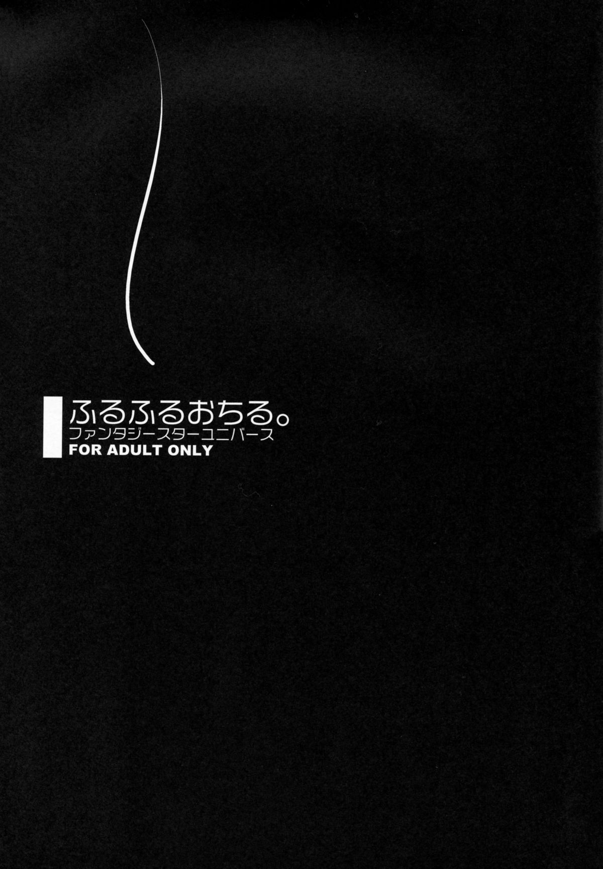 Furufuru Ochiru page 2 full