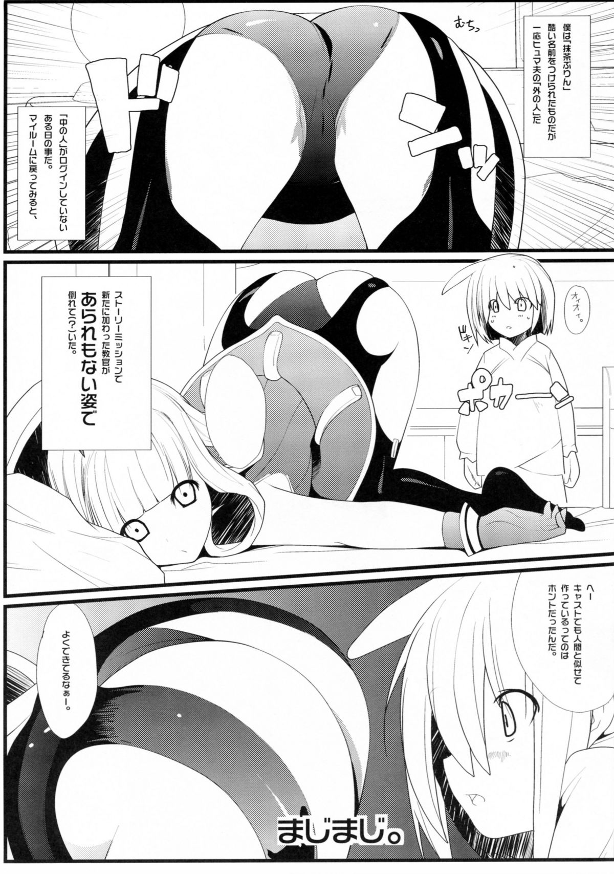 Furufuru Ochiru page 4 full