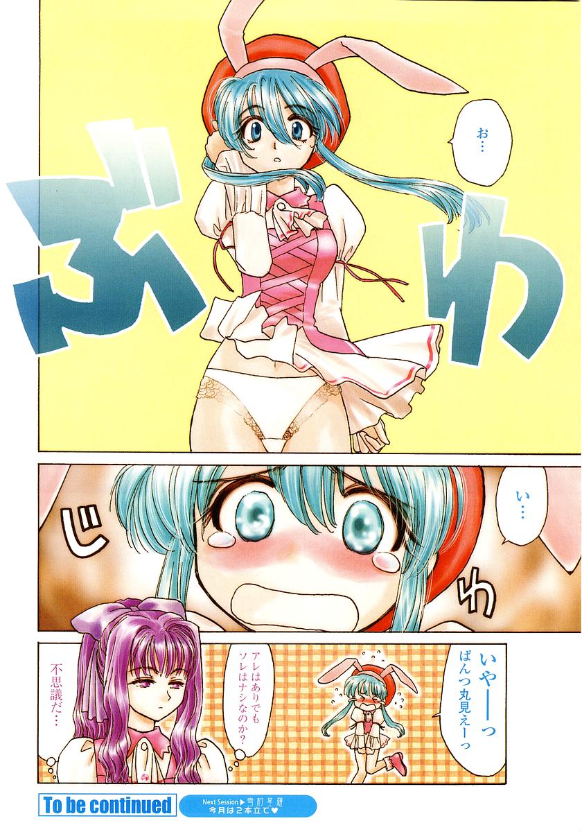 COMIC Momohime 2002-12 page 6 full