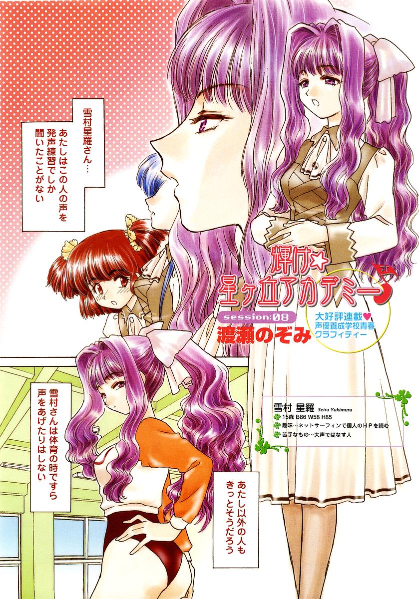 COMIC Momohime 2002-12 page 7 full