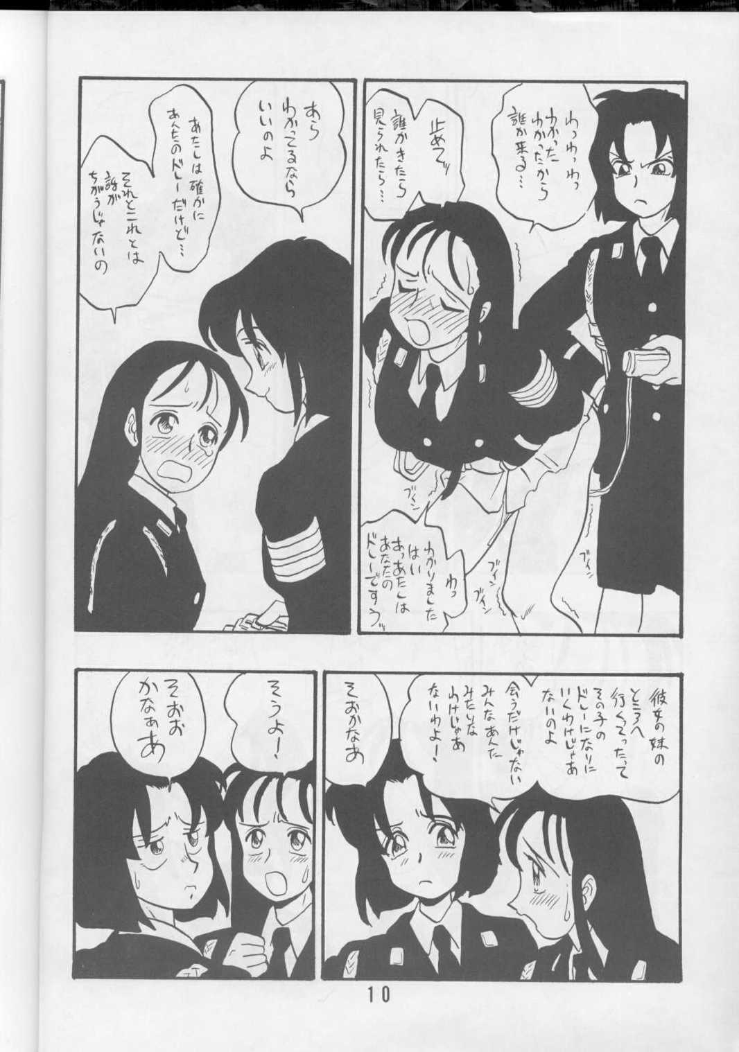 AYAKO page 10 full