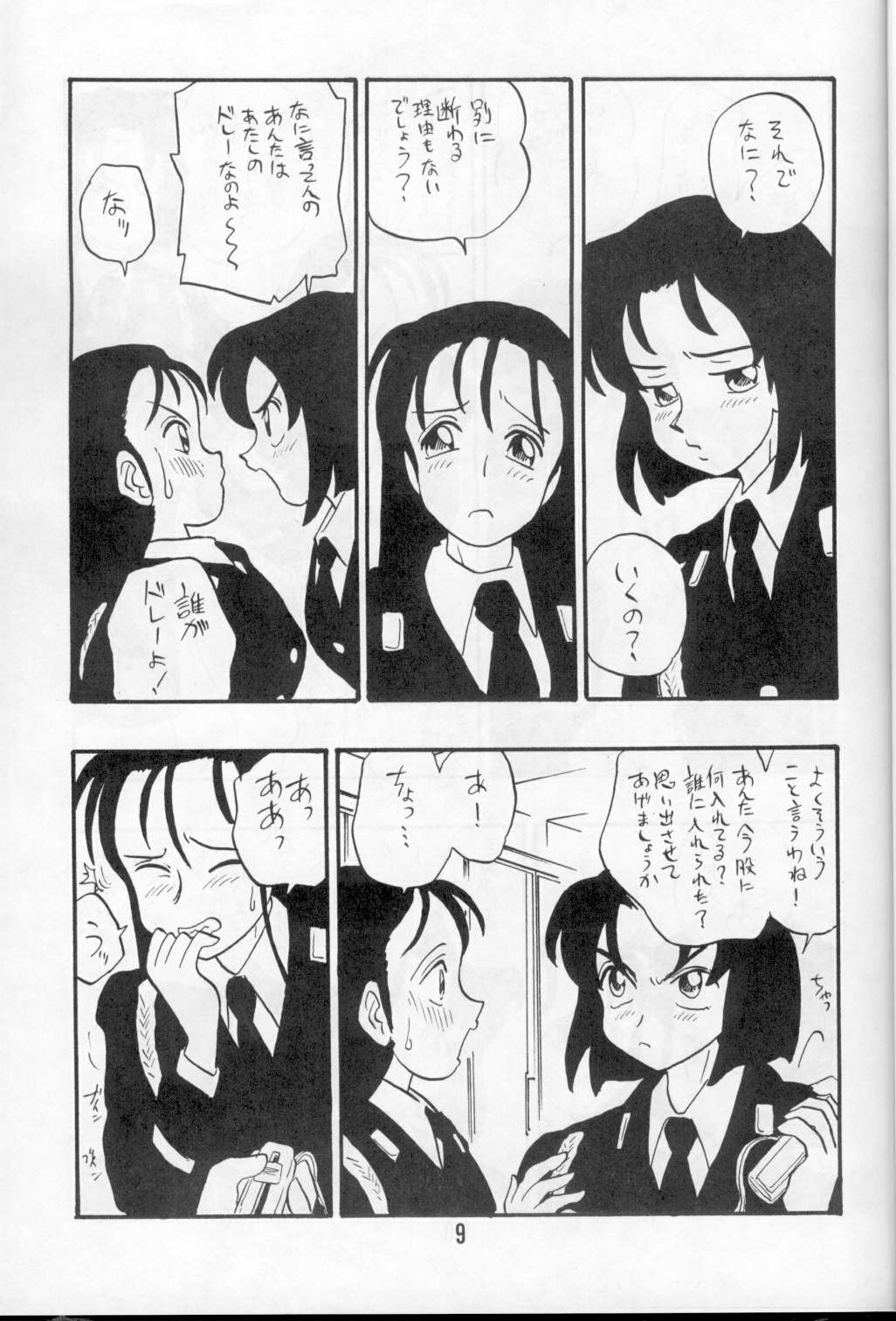 AYAKO page 9 full