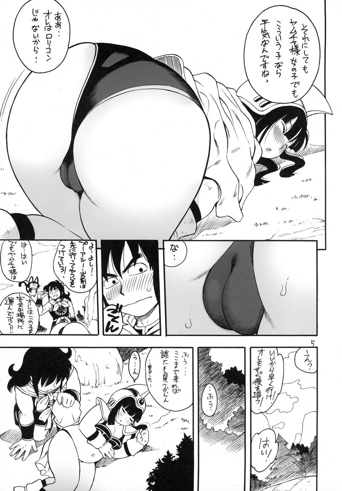 muchi-chichi page 4 full