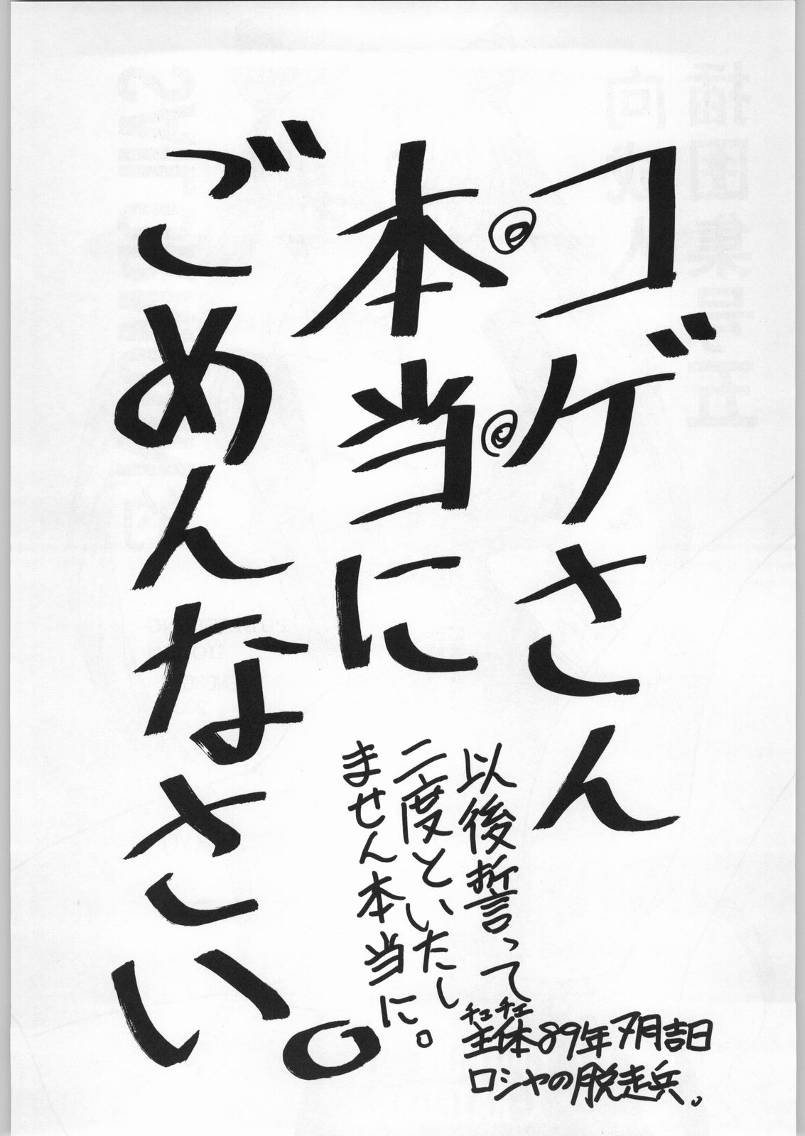 COLLECTION OF -SAILORMOON- ILLUSTRATIONS FOR ADULT Vol.5 page 3 full