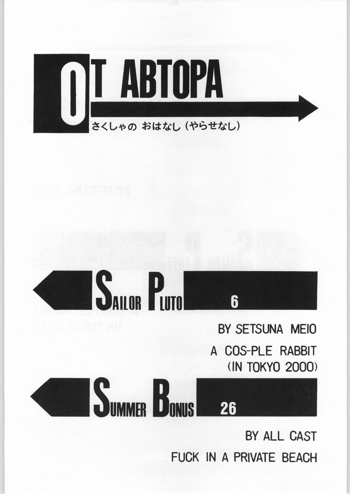 COLLECTION OF -SAILORMOON- ILLUSTRATIONS FOR ADULT Vol.5 page 4 full