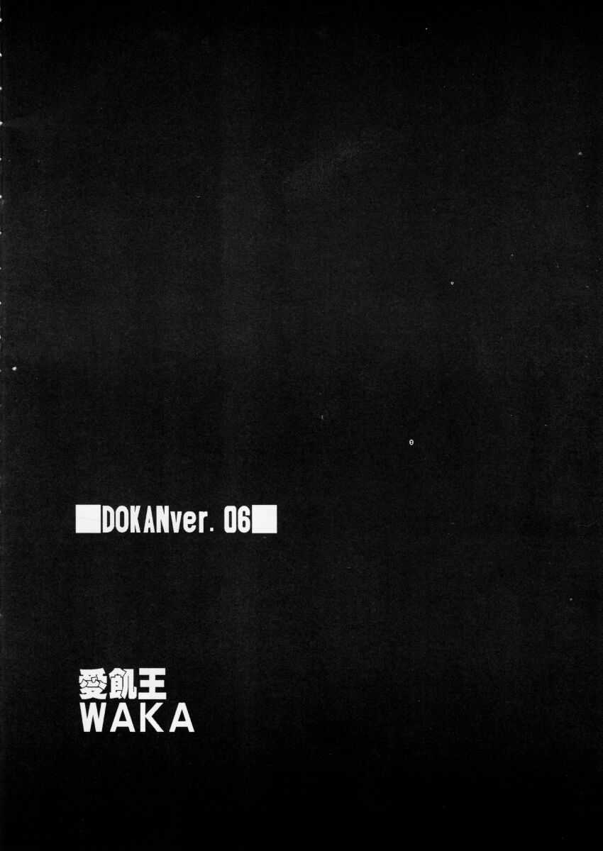 DOKAN 6 kyouiku-teki shidou page 4 full