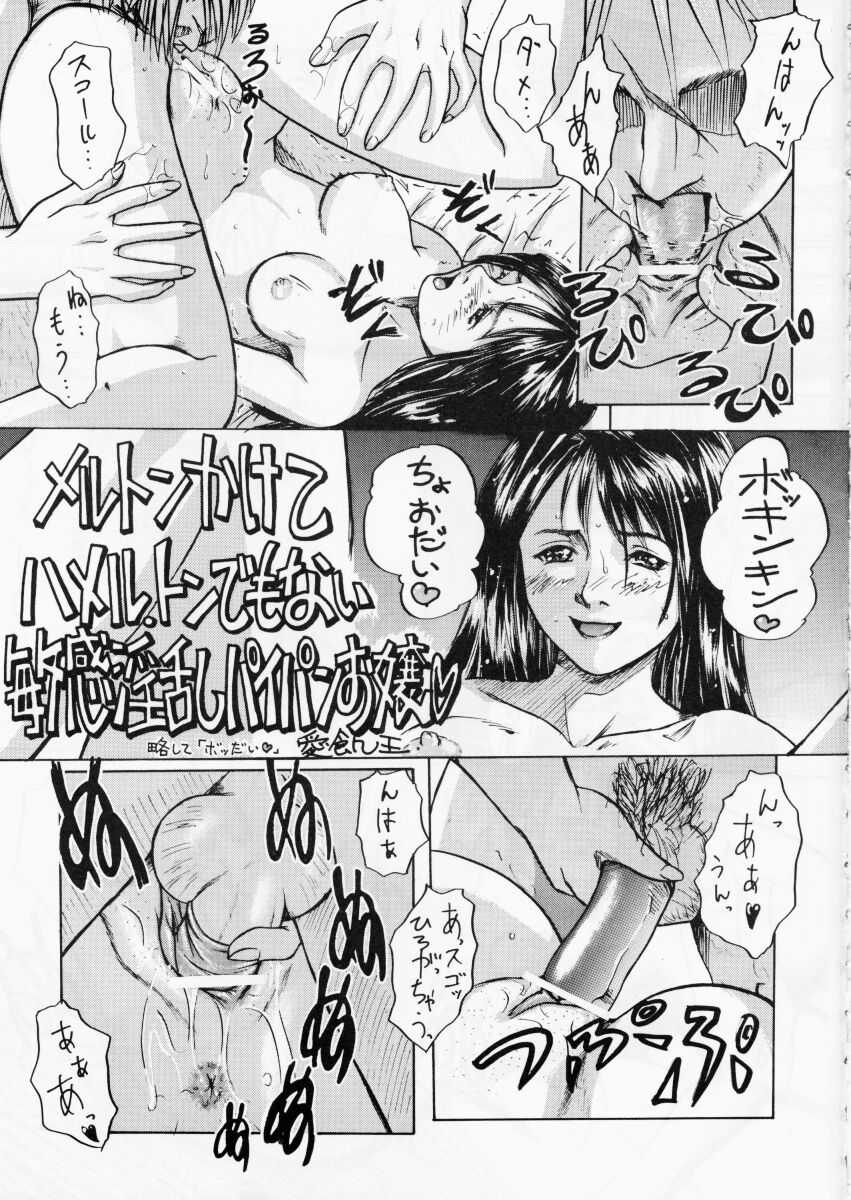 DOKAN 6 kyouiku-teki shidou page 5 full