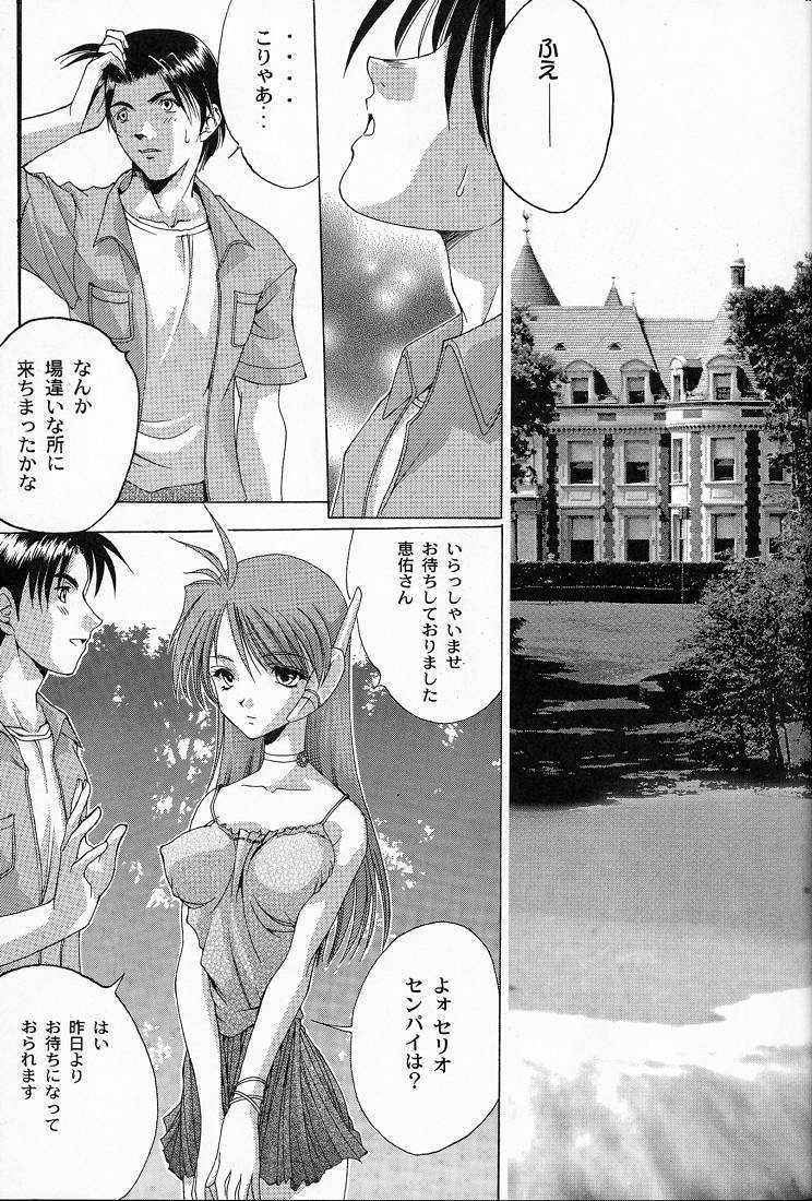 Analog Cabin 2 - Teikyou Wa Kurusu Brand page 4 full