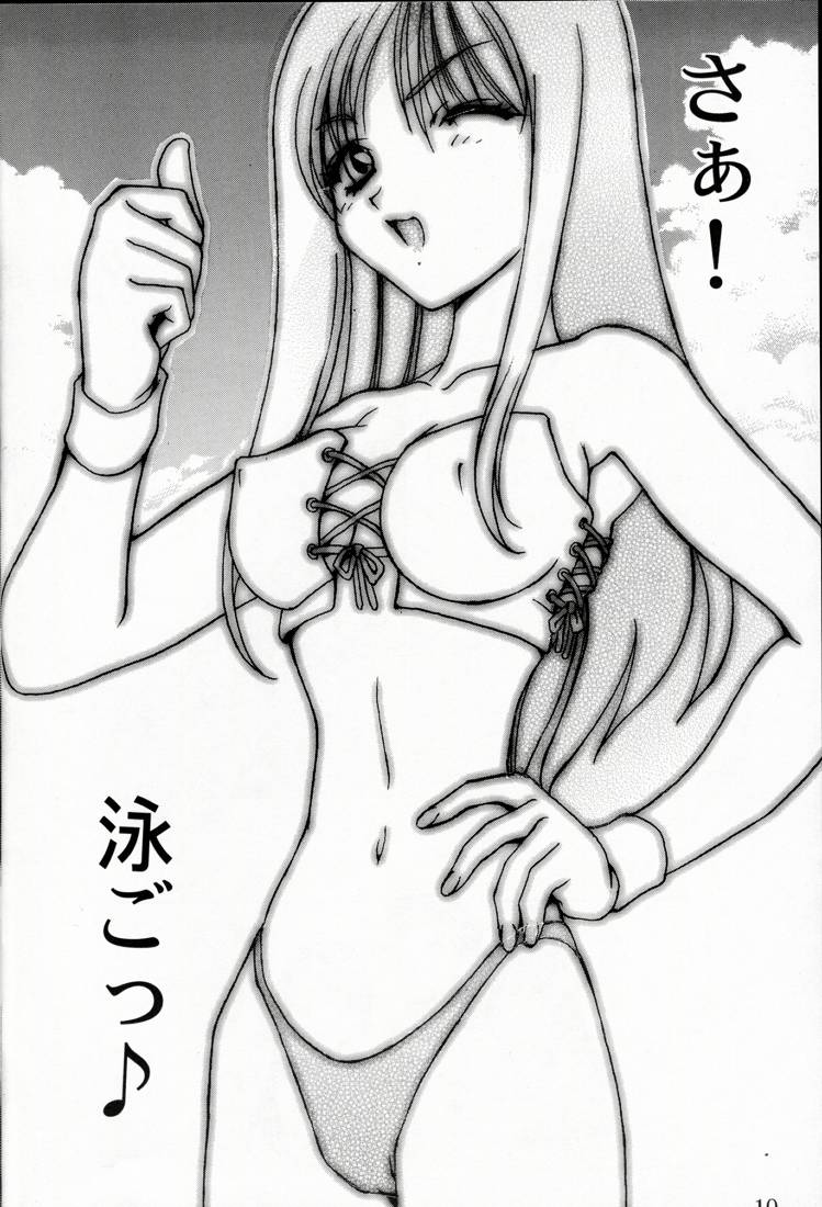 Analog Cabin 2 - Teikyou Wa Kurusu Brand page 9 full