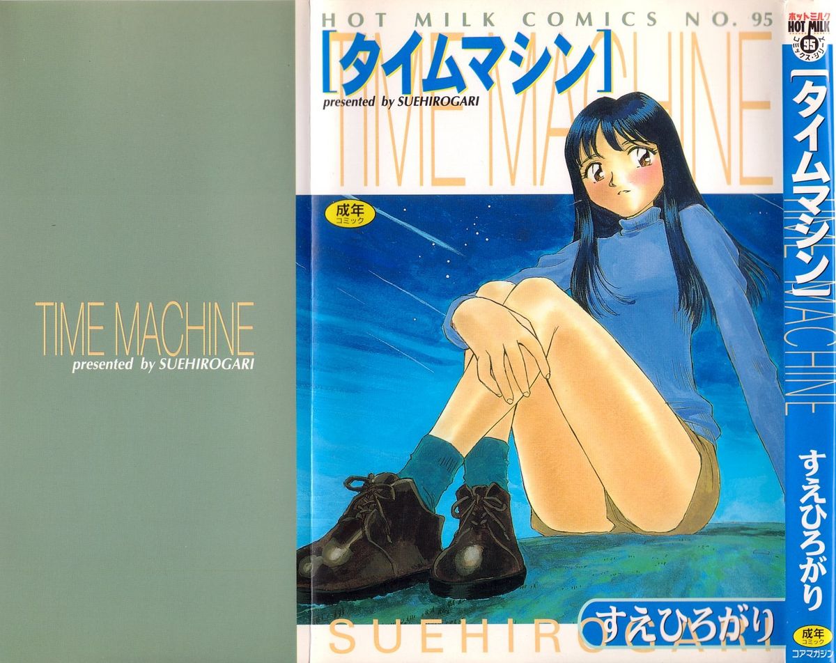 Time Machine page 1 full