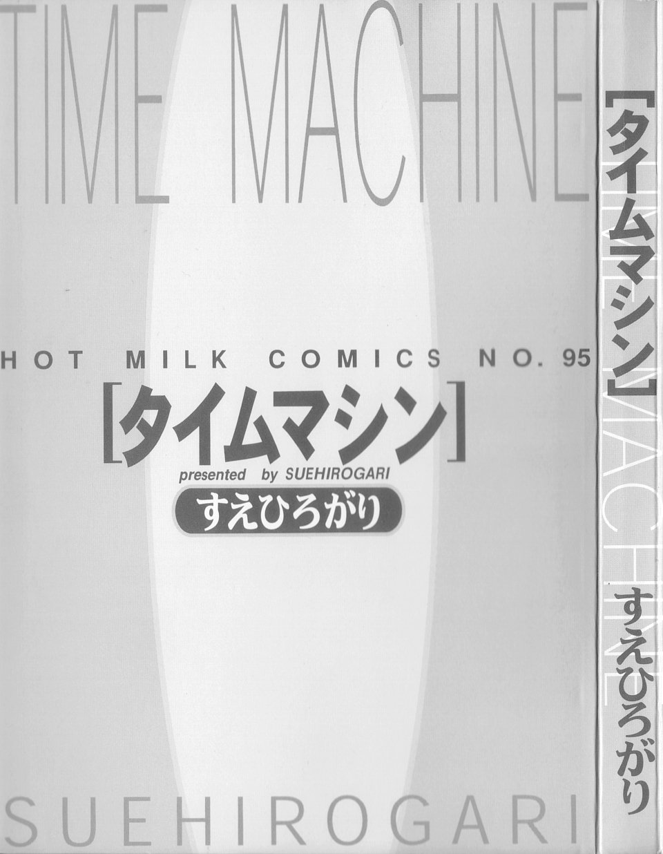 Time Machine page 2 full