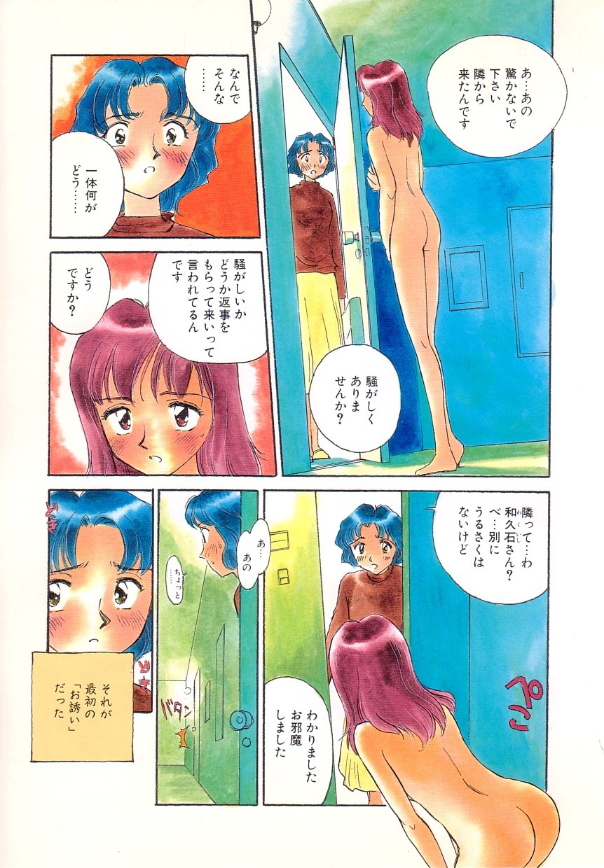 Time Machine page 5 full