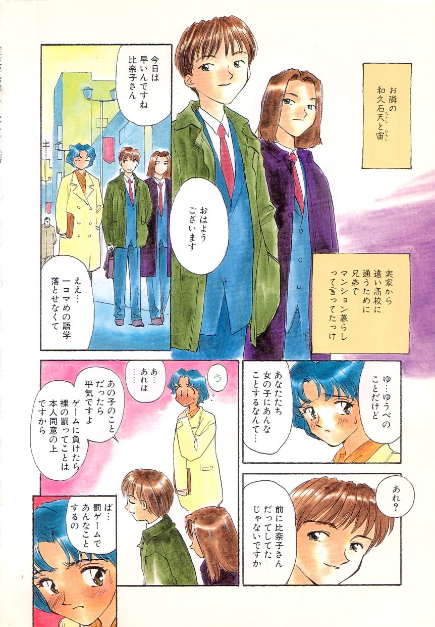 Time Machine page 6 full