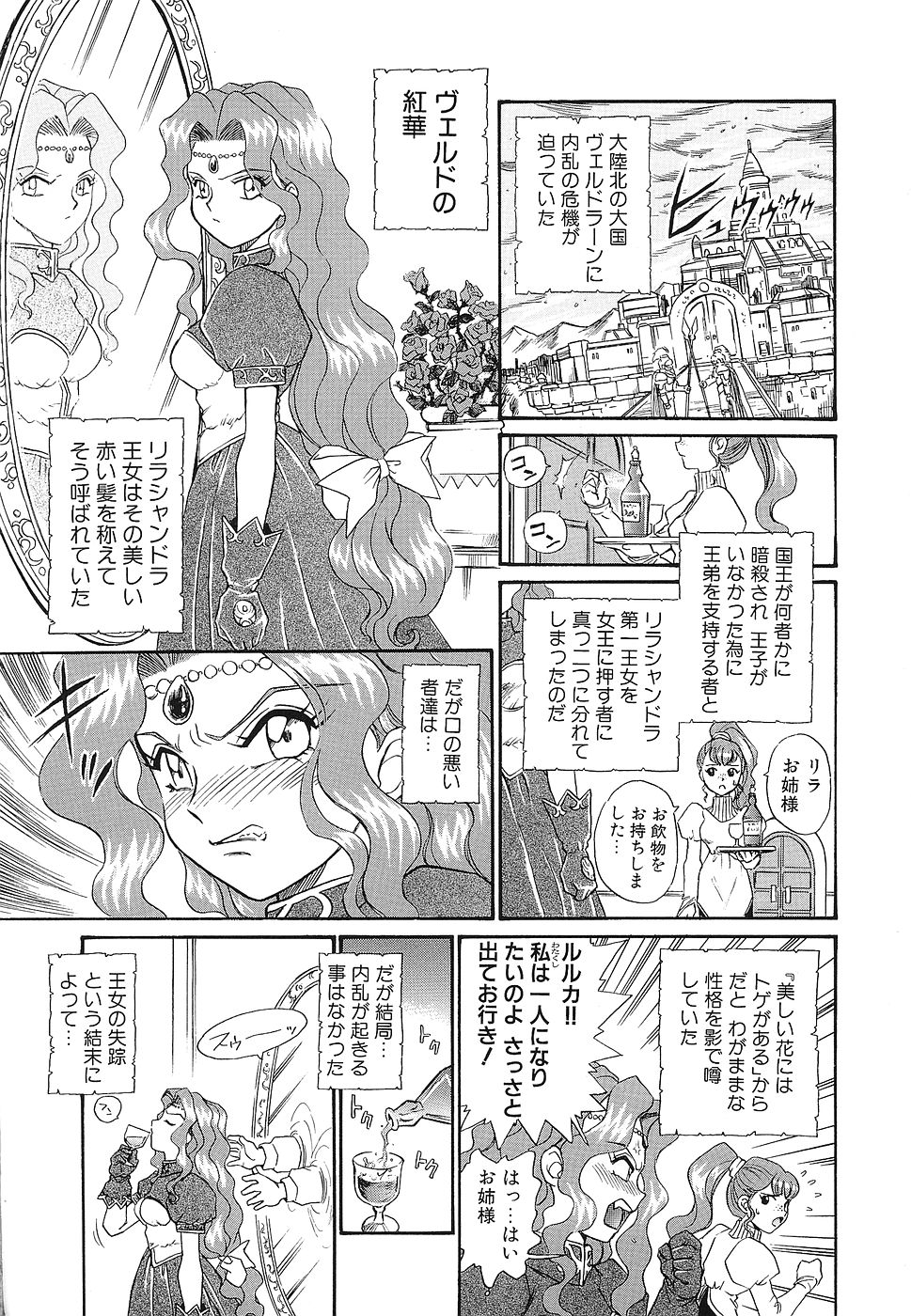 Shojo Rape Anthology Kimusume Ryoujoku 3 page 4 full