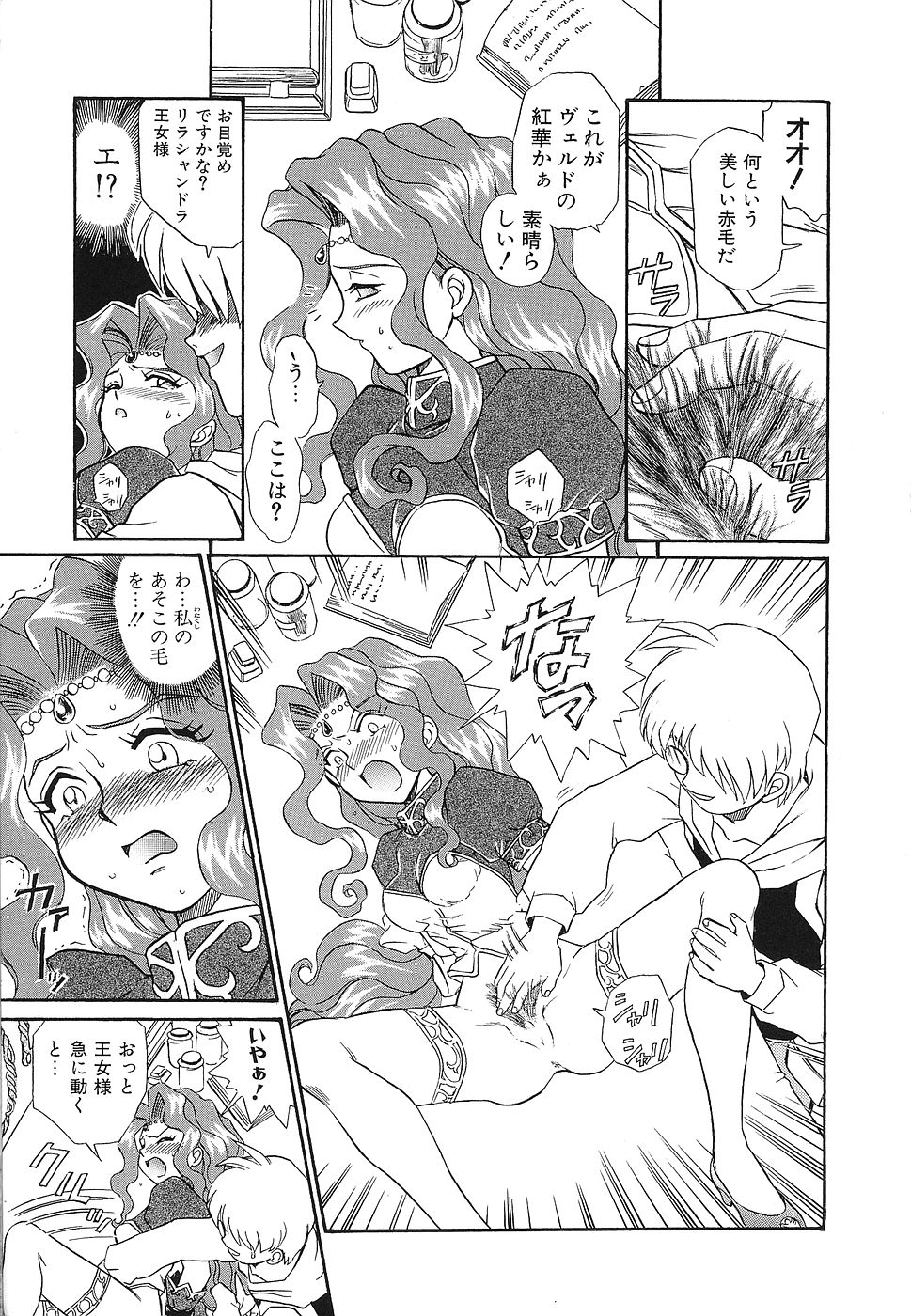 Shojo Rape Anthology Kimusume Ryoujoku 3 page 6 full