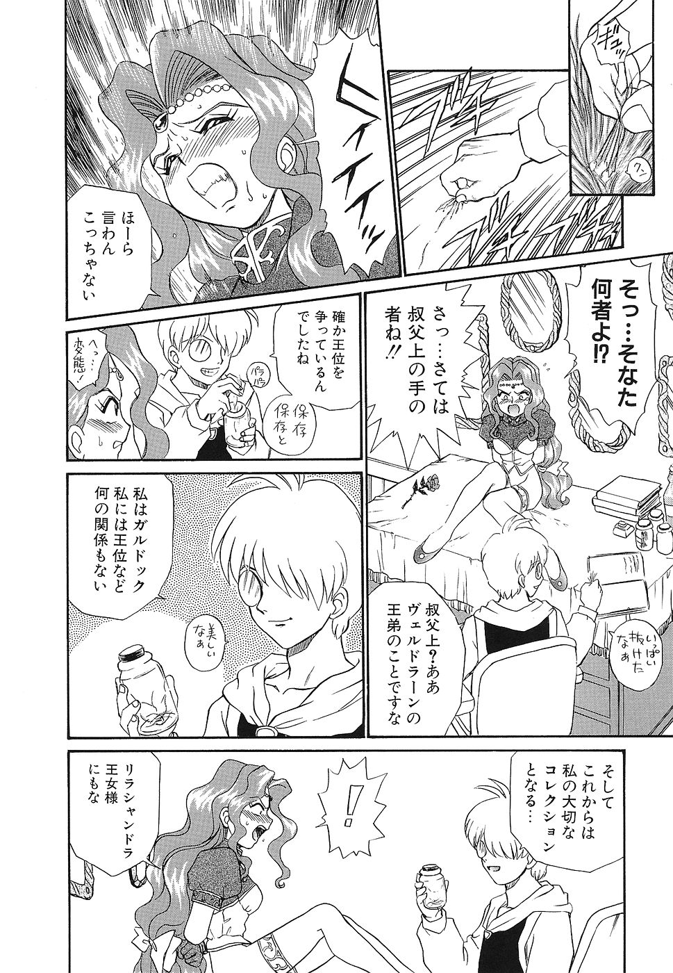 Shojo Rape Anthology Kimusume Ryoujoku 3 page 7 full