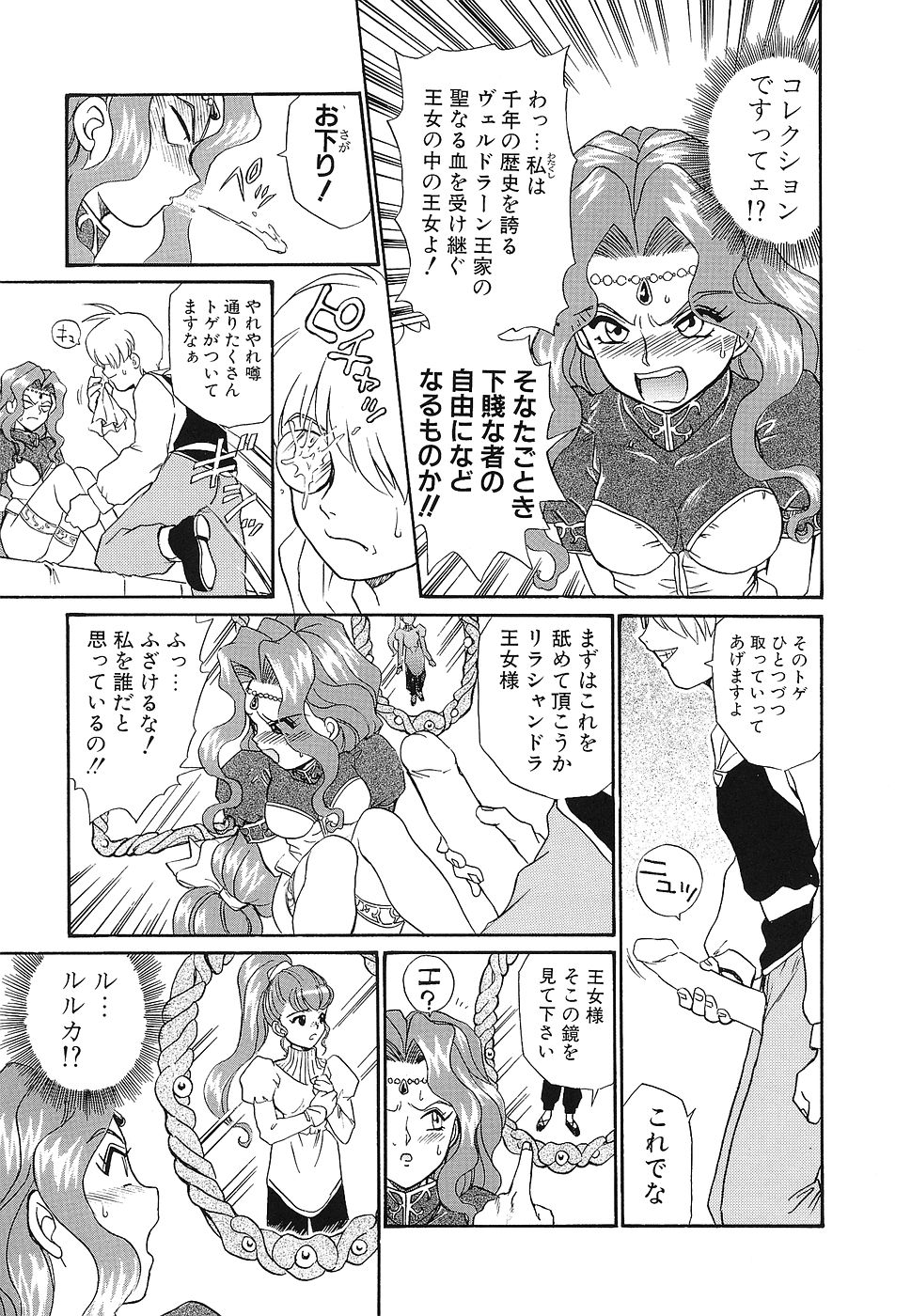 Shojo Rape Anthology Kimusume Ryoujoku 3 page 8 full
