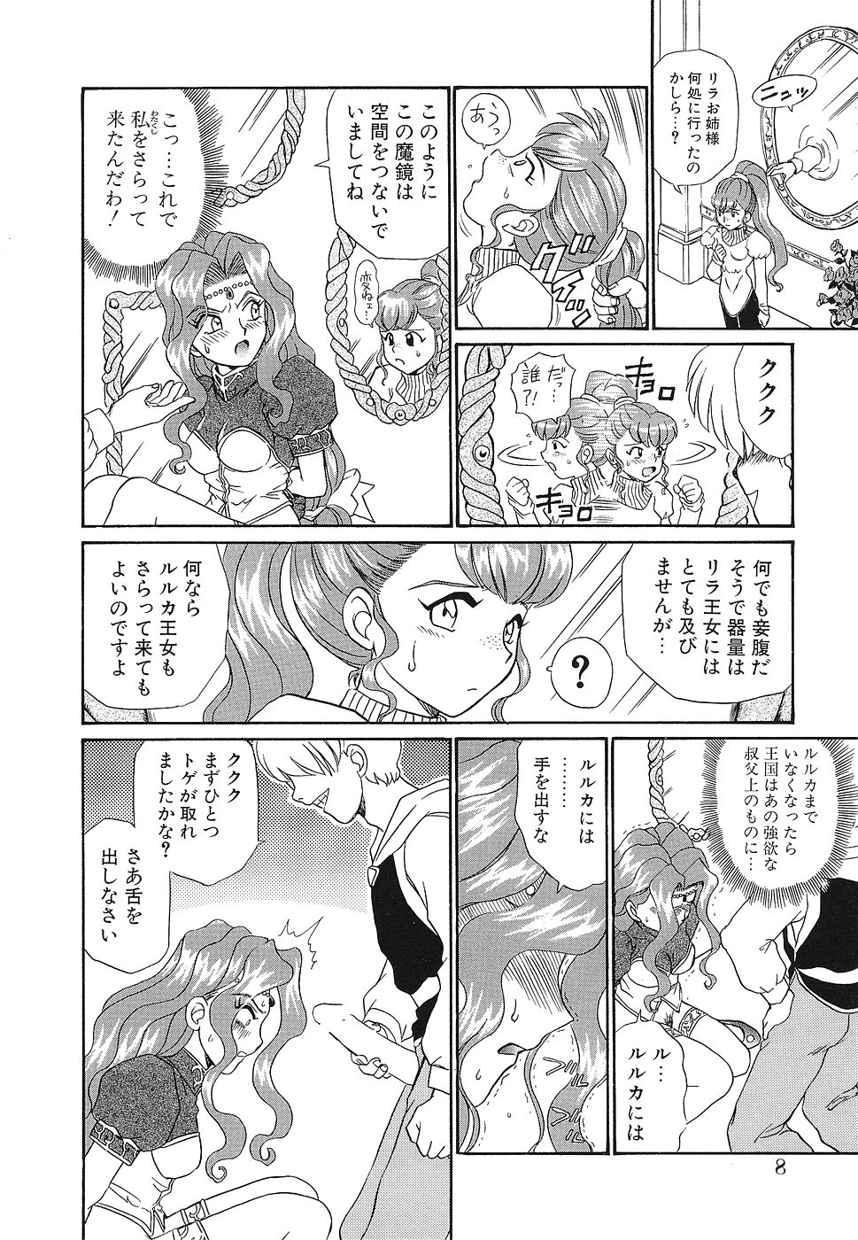 Shojo Rape Anthology Kimusume Ryoujoku 3 page 9 full