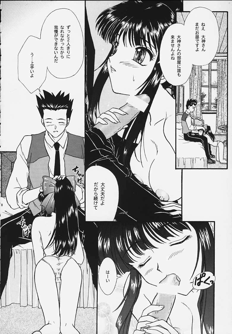 Maihime 4 Monologue - Ichii Senshin - Teigeki Shukujo - Hitozuma Hen page 5 full
