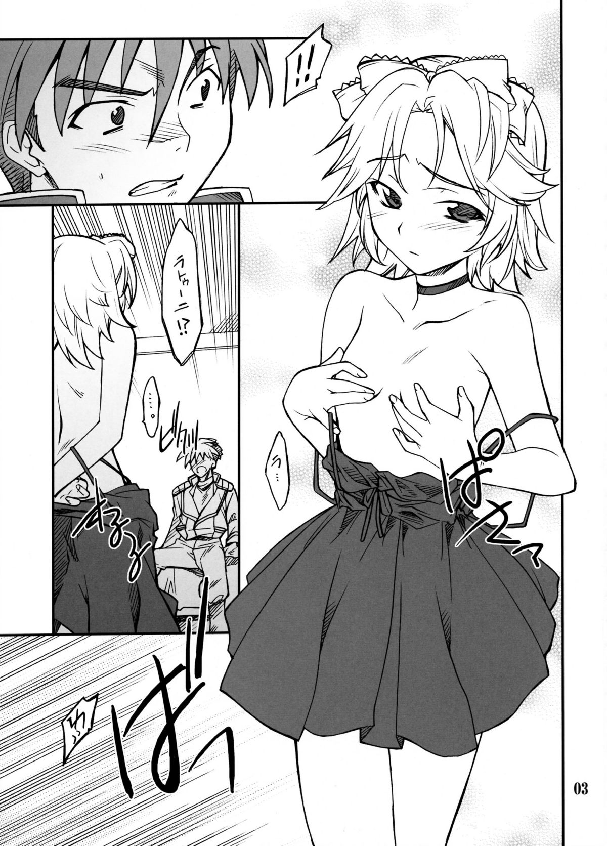 INTERMISSION_if code_11: LATOONI page 2 full