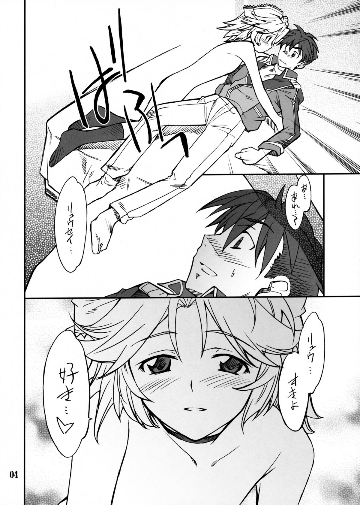 INTERMISSION_if code_11: LATOONI page 3 full