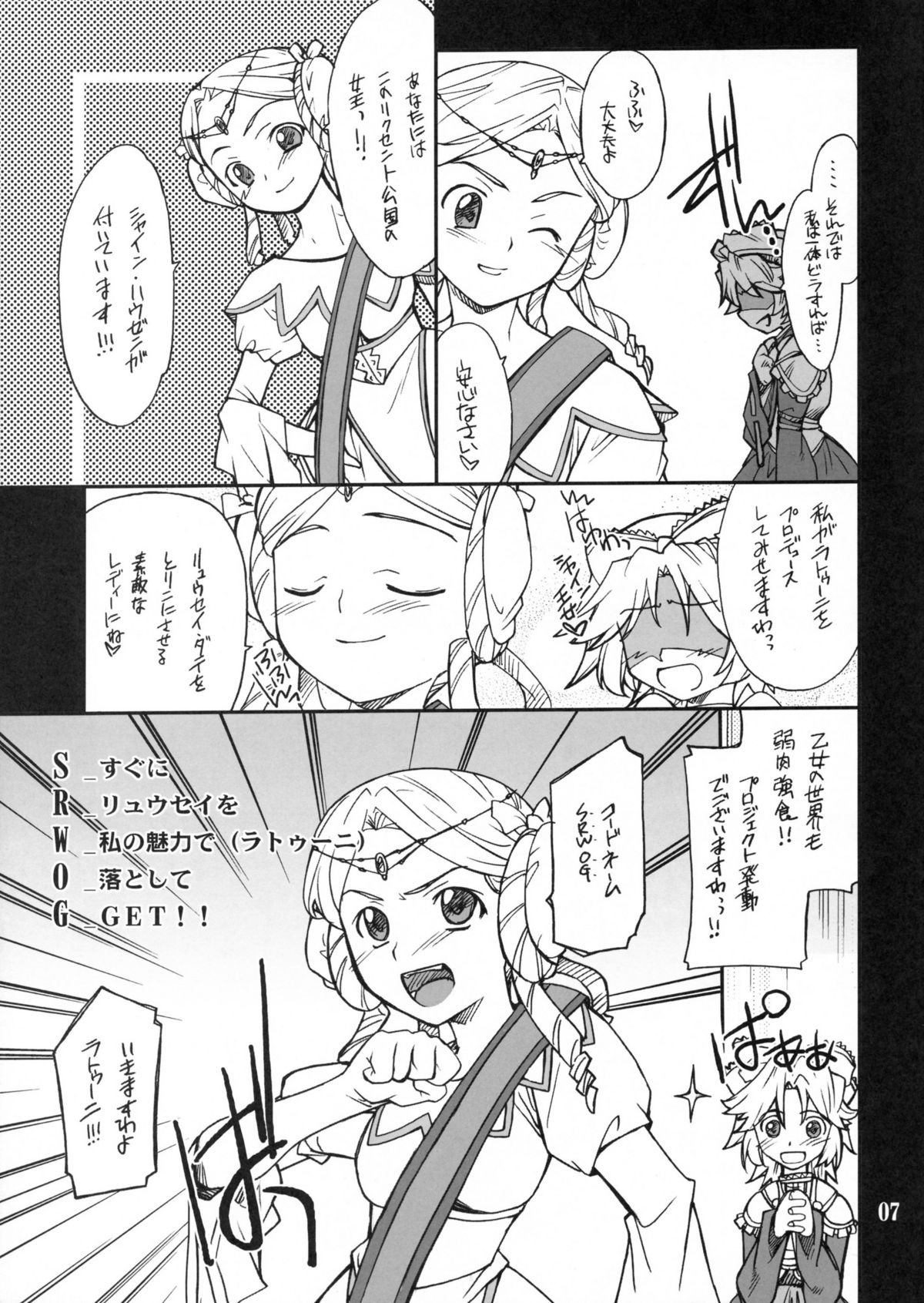 INTERMISSION_if code_11: LATOONI page 6 full