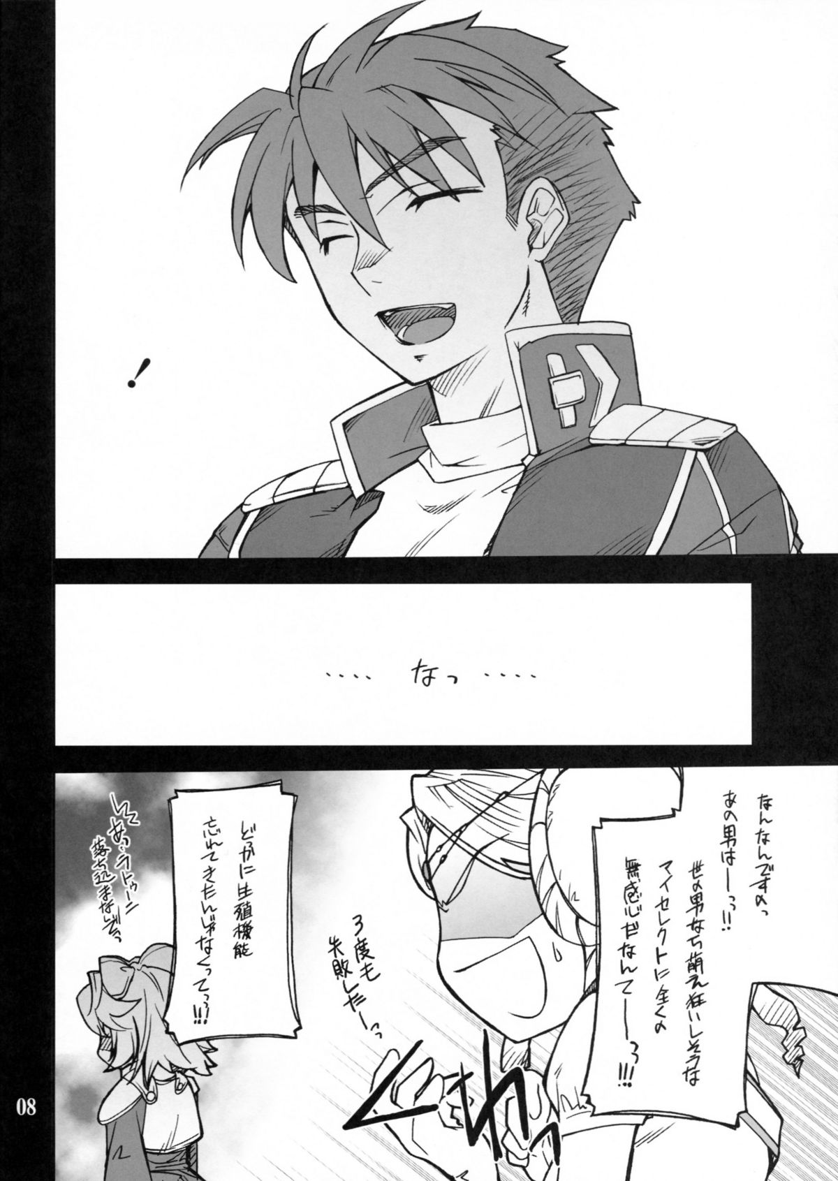 INTERMISSION_if code_11: LATOONI page 7 full