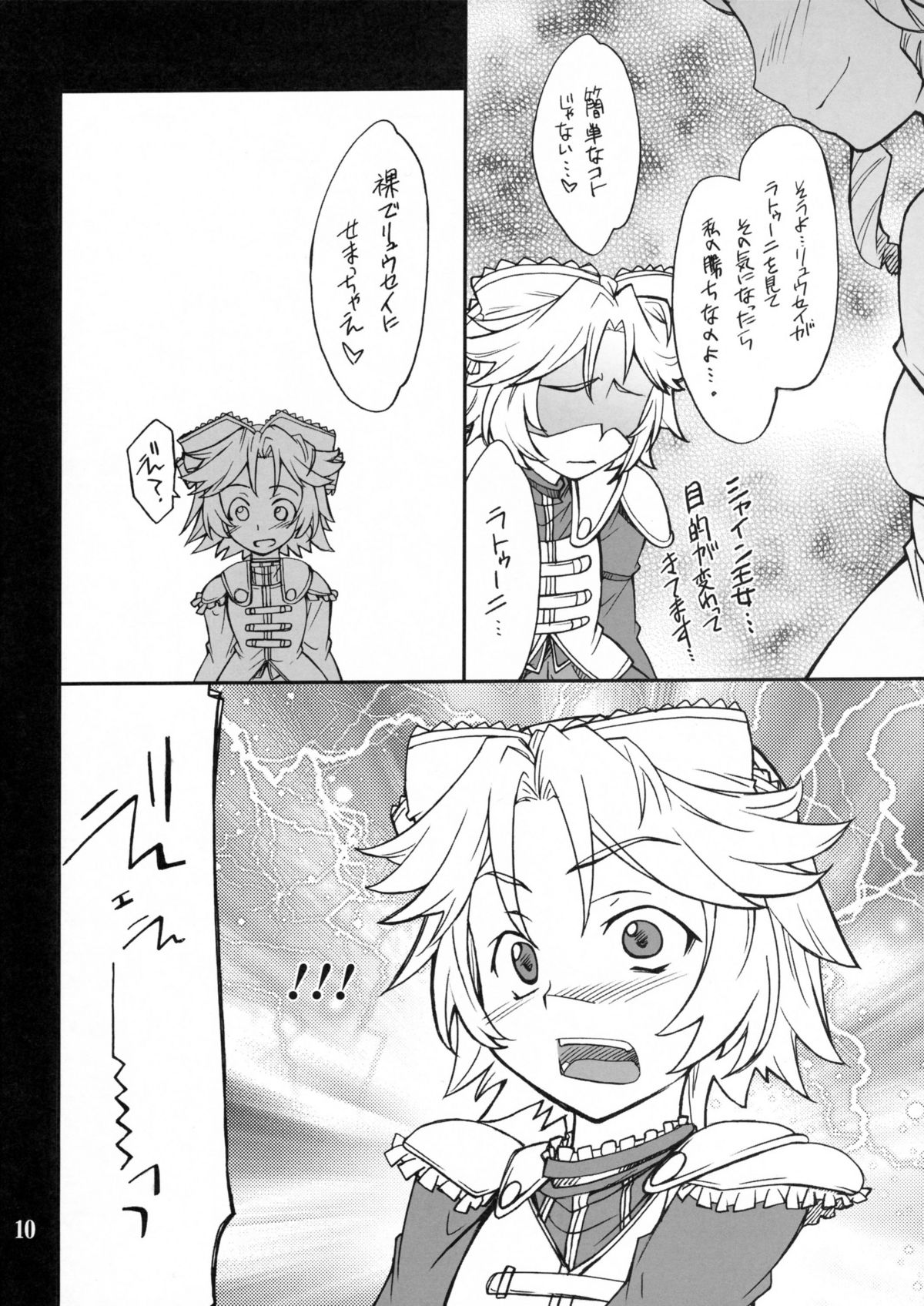 INTERMISSION_if code_11: LATOONI page 9 full