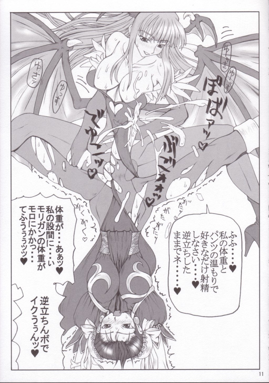 Niku 18 page 10 full