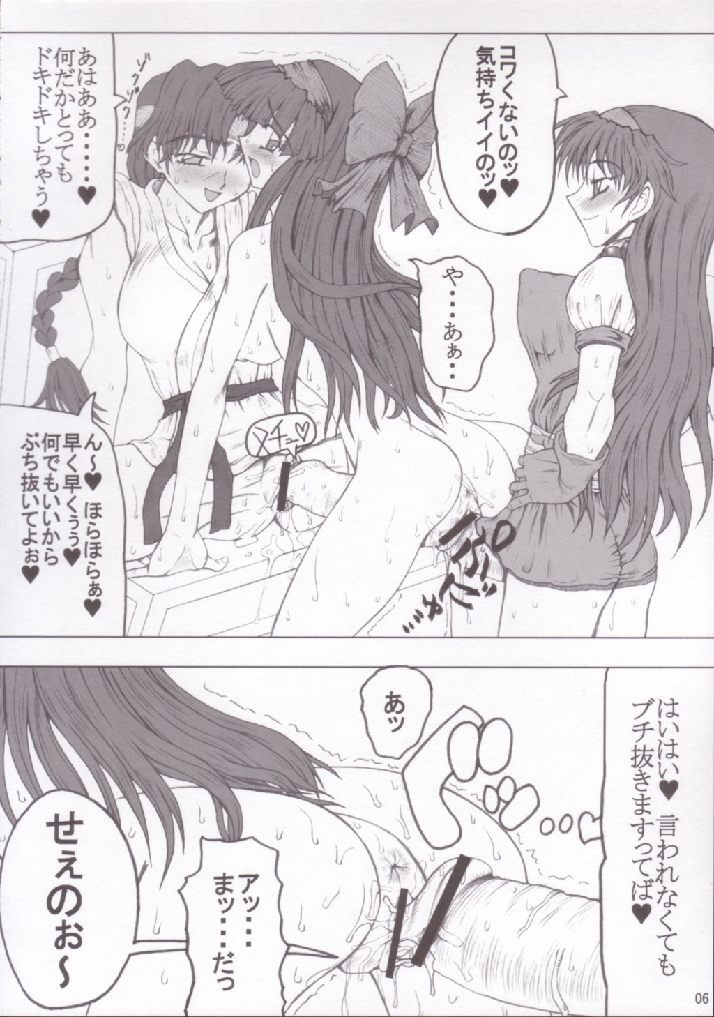 Niku 18 page 5 full