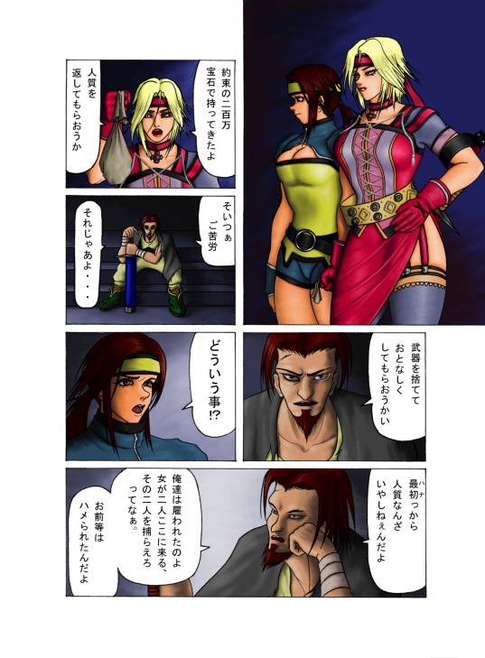 _in_goku_no_rei_shuu page 1 full