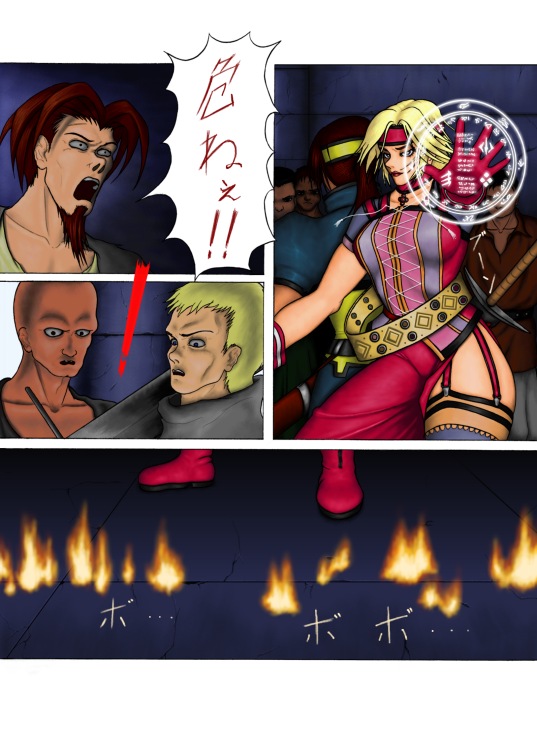 _in_goku_no_rei_shuu page 3 full