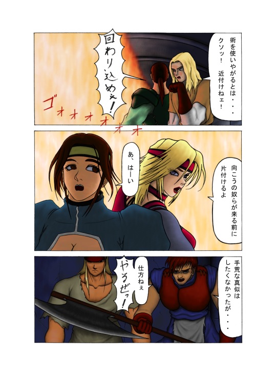 _in_goku_no_rei_shuu page 5 full