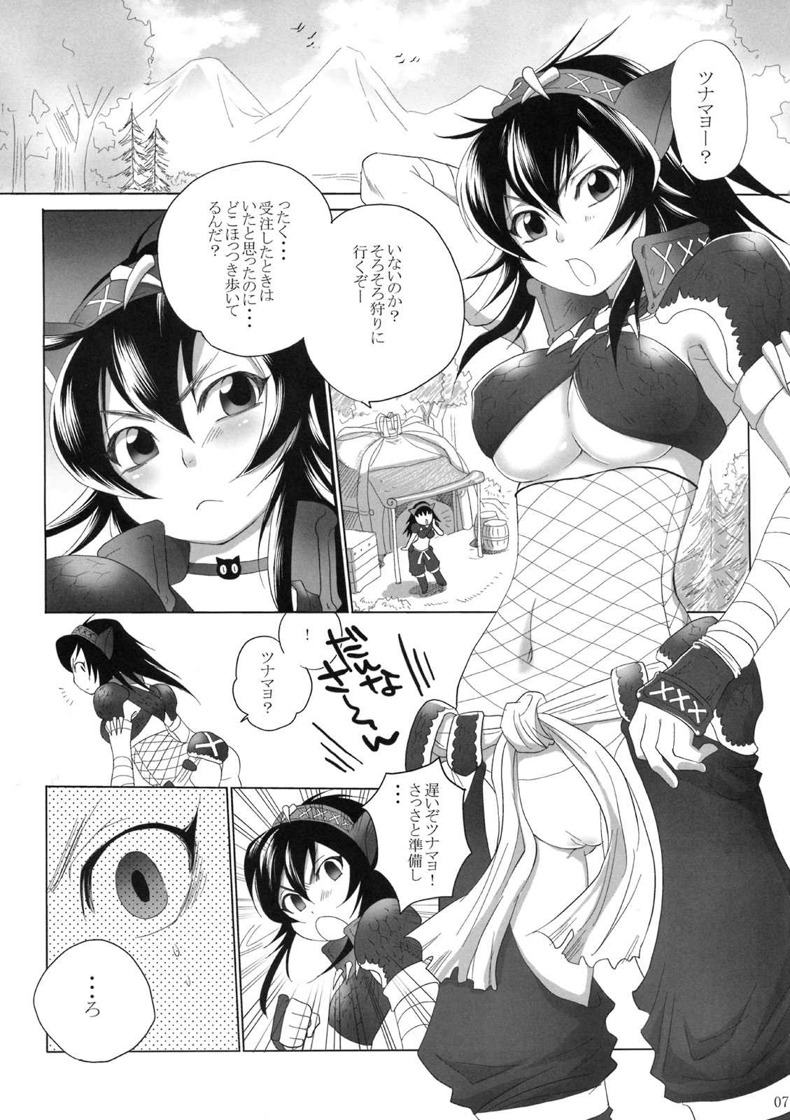 Naruga-san Quest page 6 full