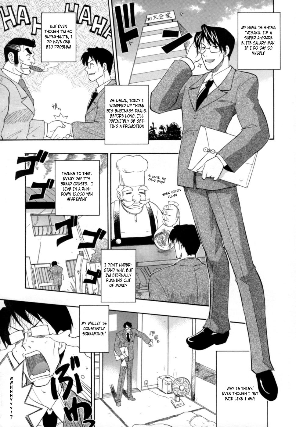 Omakase!! Bonbina page 1 full