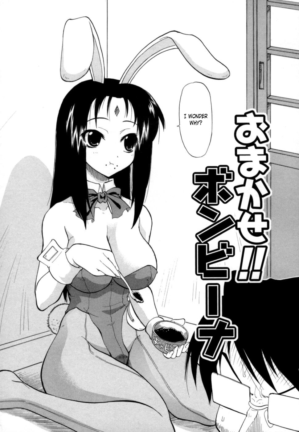 Omakase!! Bonbina page 2 full