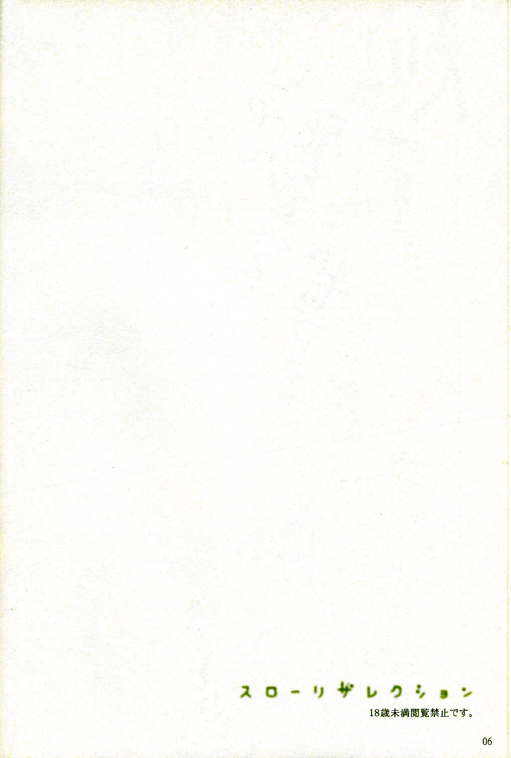 Slow Resurrection page 5 full