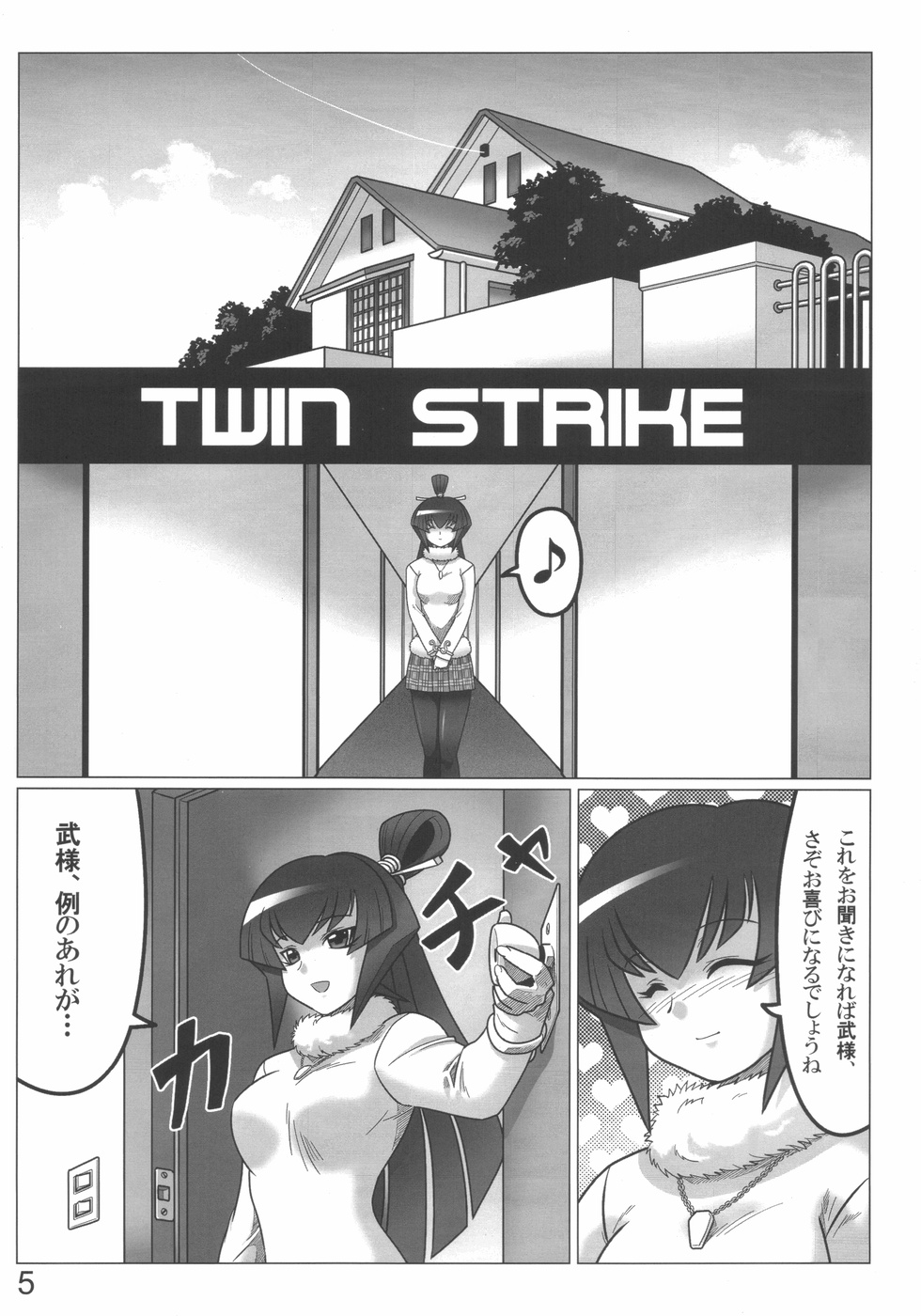 TWIN STRIKE page 5 full