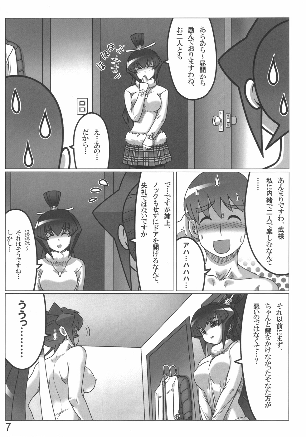TWIN STRIKE page 7 full