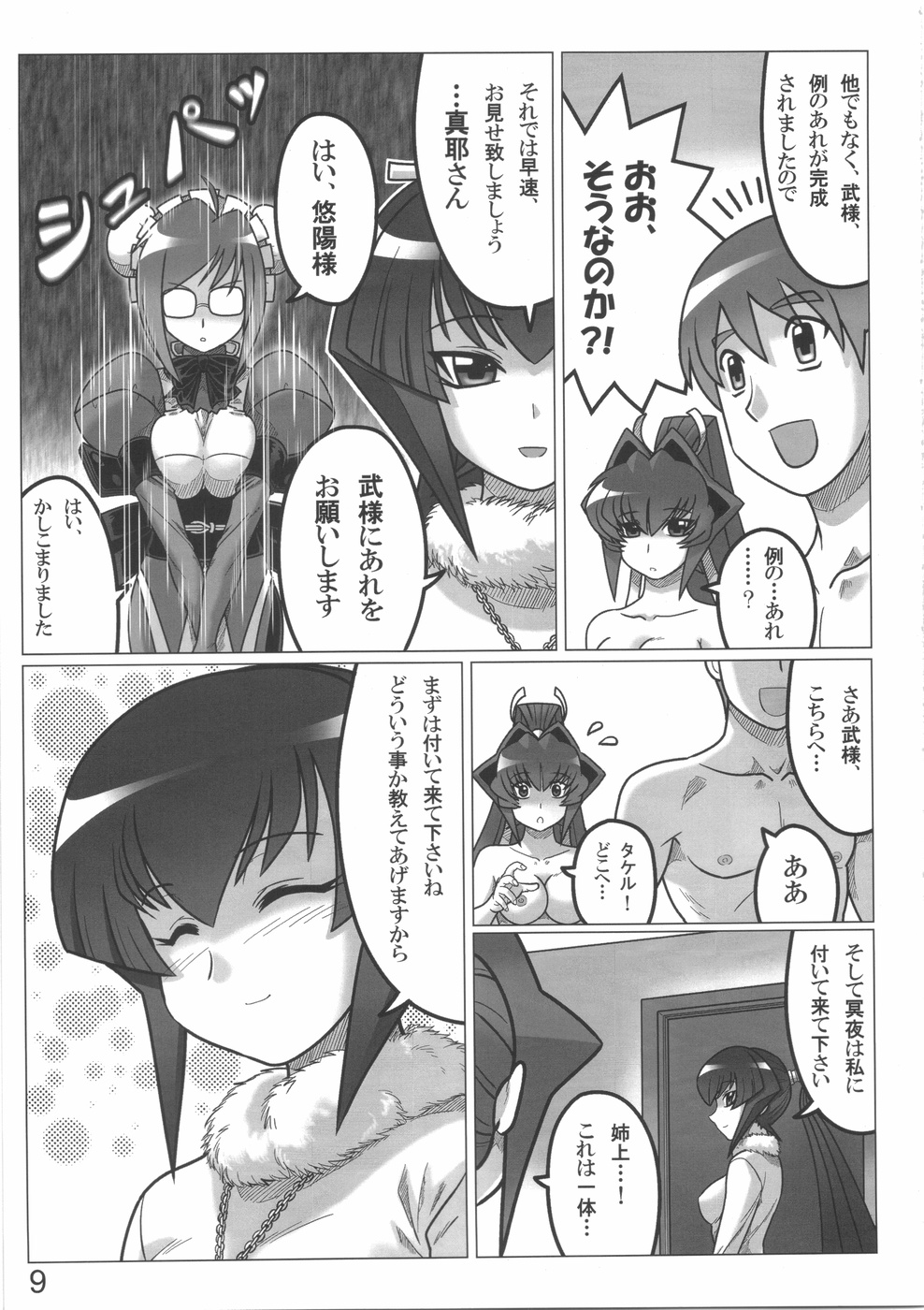 TWIN STRIKE page 9 full