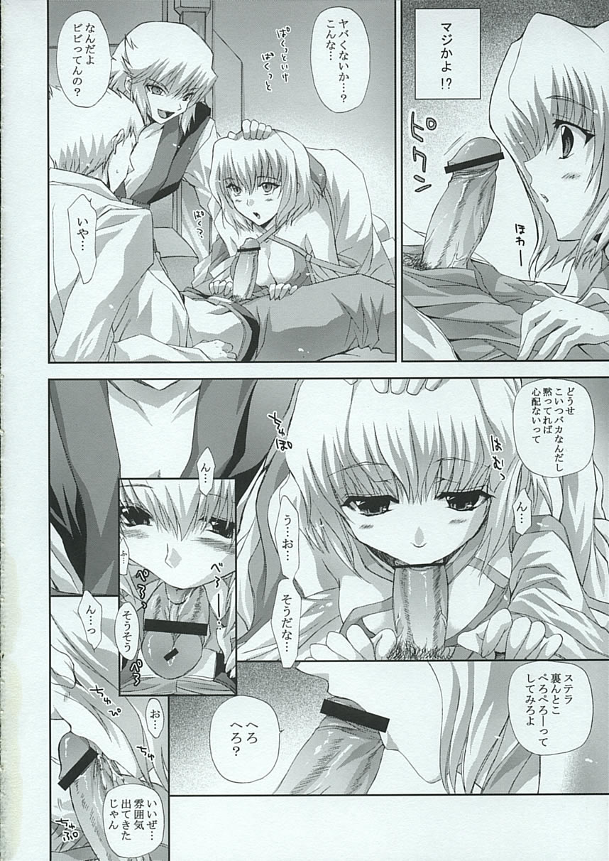FUWA+FUWA page 7 full