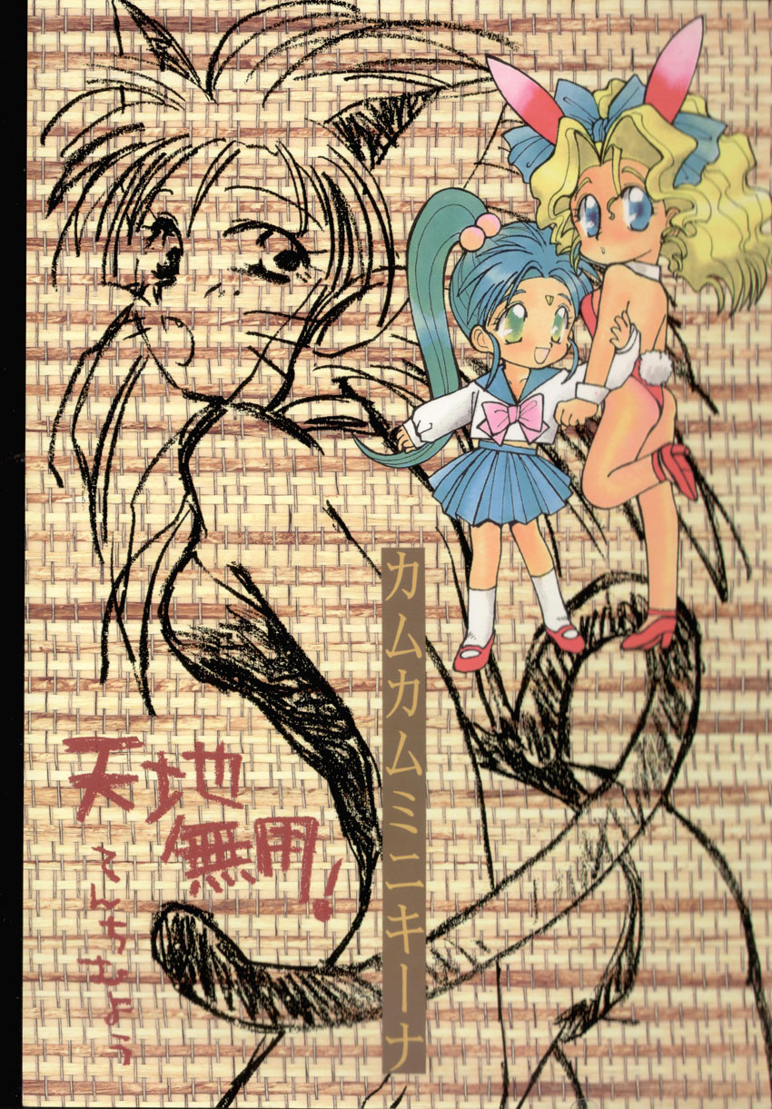 Come Come Mi ni Kiina page 1 full