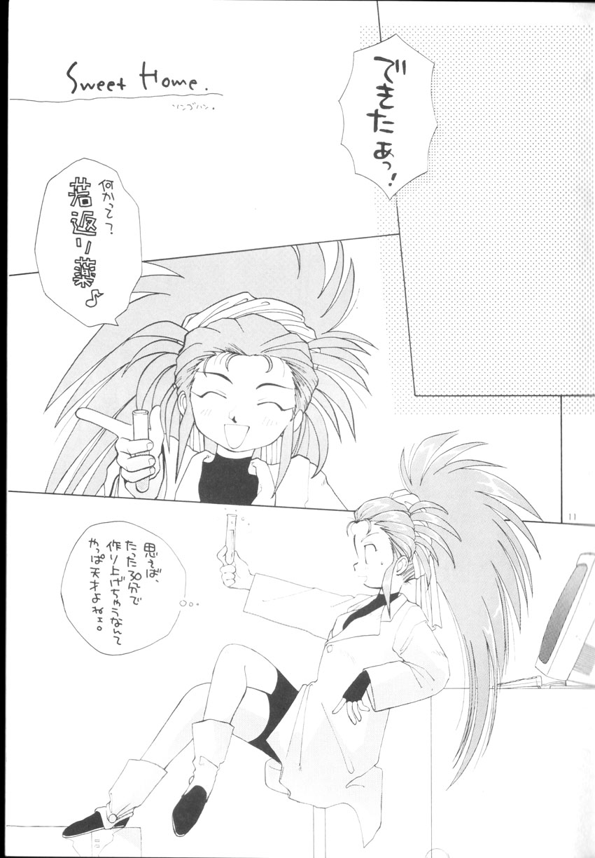 Come Come Mi ni Kiina page 10 full