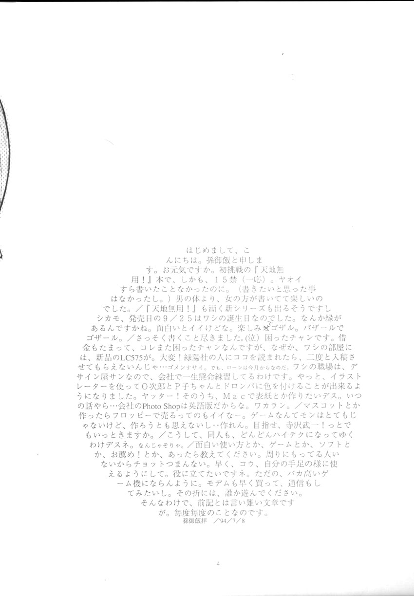 Come Come Mi ni Kiina page 3 full