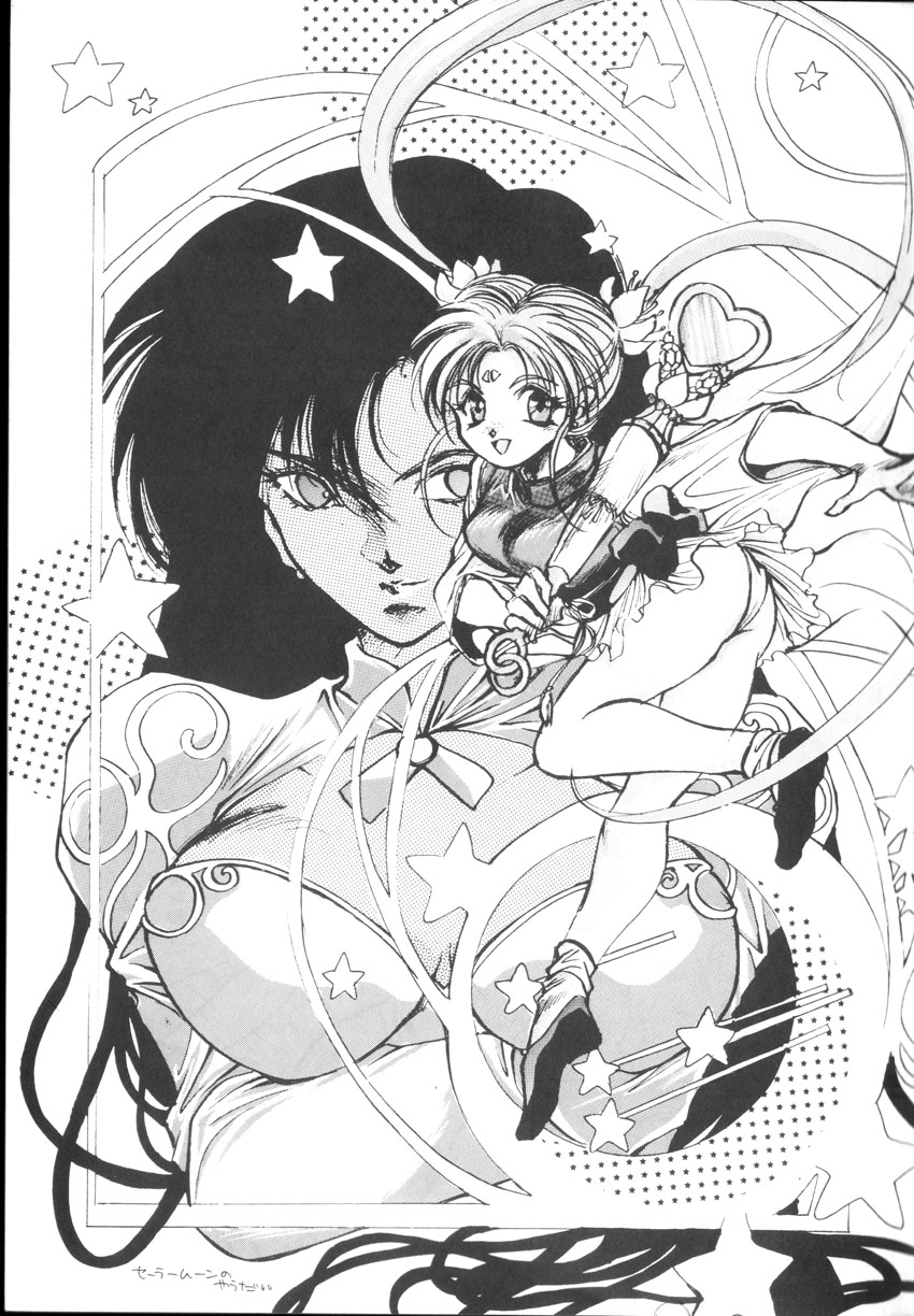 Come Come Mi ni Kiina page 6 full