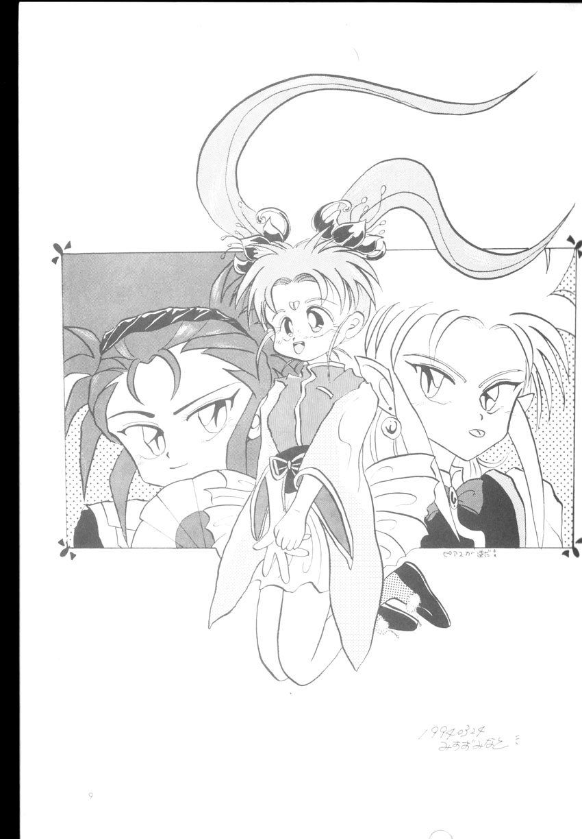 Come Come Mi ni Kiina page 8 full