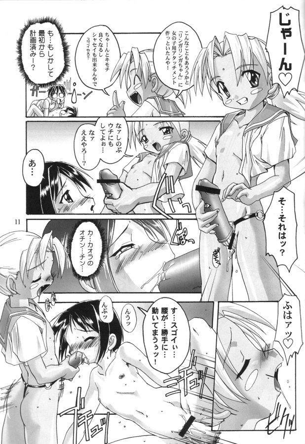 Kanzen Nenshou 8 page 10 full